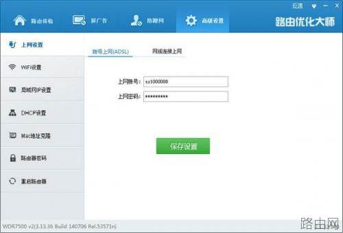 路由器常见问题解决办法