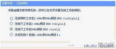 双频无线路由器怎么设置 双频无线路由器设置图文教程