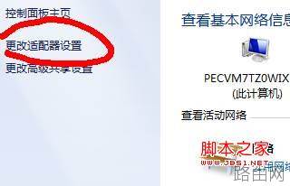 win7路由器设置图解 win7路由器怎么设置