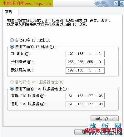 TP-Link路由器设置图解教程