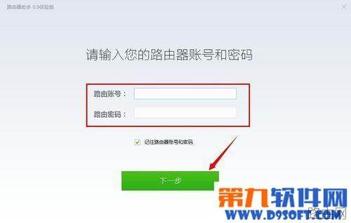 360路由器助手怎么用