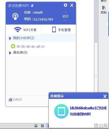 多点免费wifi如何让笔记本变成无线路由器