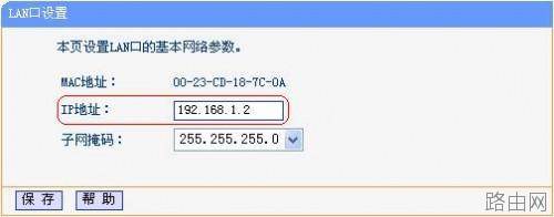 无线路由器桥接