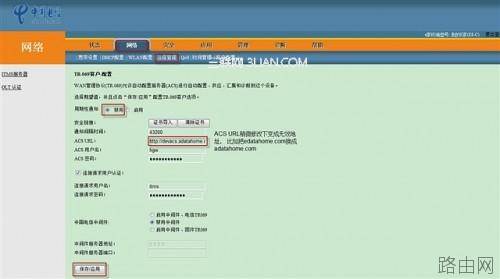 电信光纤猫与TP-LINK无线路由器连接设置向导图文详细介绍