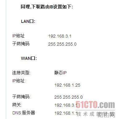 路由器接路由设置详细图文教程