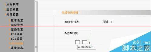 无线路由器怎么设置过滤MAC地址?