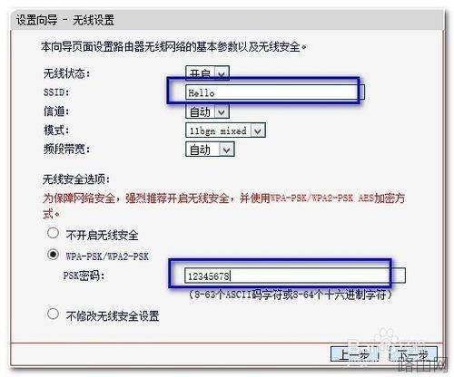 如何设置无线路由器?快速设置无线路由器方法图文介绍