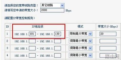 win7电脑使用无线路由器设置网速的技巧
