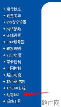 路由器花生壳怎么用?花生壳路由器设置方法