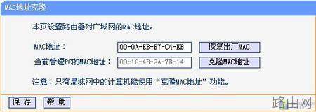 如何用路由器小区共享上网