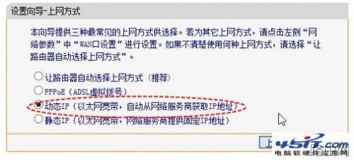 路由器接无线路由器怎么设置