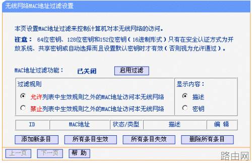 TP-LINK 无线路由器设置详细步骤[图解]