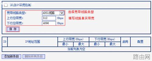 TL-H39RT无线路由器怎么限制每一台设备的网速?