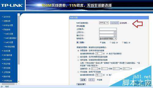 路由器怎么设置自动拨号上网?