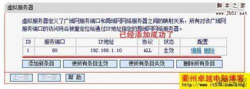 水星Mercury路由器端口映射设置图文方法
