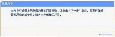 双频无线路由器怎么设置 双频无线路由器设置图文教程