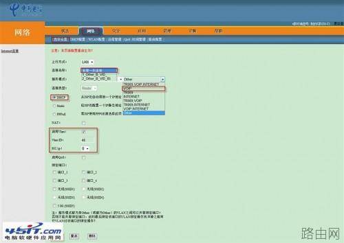 电信光纤猫与TP-LINK无线路由器连接设置
