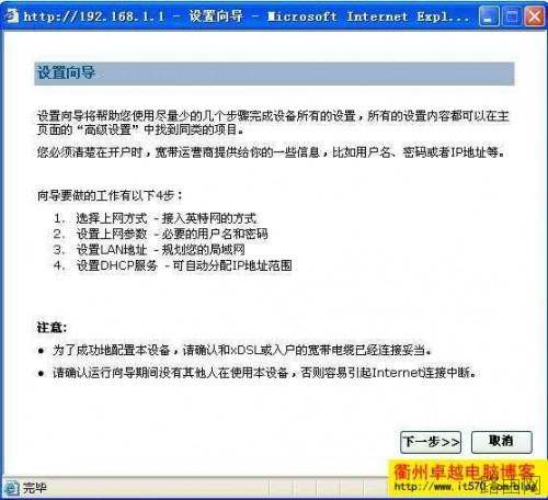 金浪路由器设置方法图文方法 kingnet路由器设置