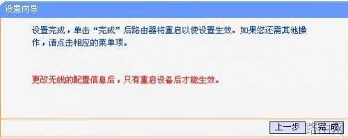 TL-WR703N 迷你无线路由器设置无线共享上网的图文方法