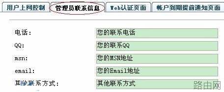 斐讯路由器的管理与认证