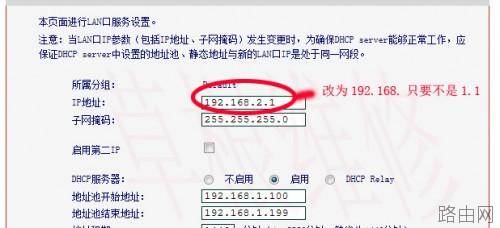个人整理如何防止路由器被劫持