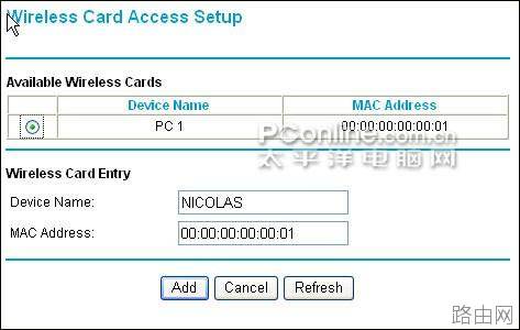 图解NETGEAR无线路由器怎么加密与安全功能设置方法