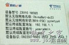我的e家无线路由器的设置方法