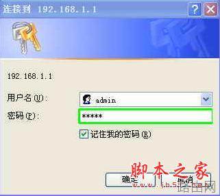 宽带路由器设置图解七步骤小结