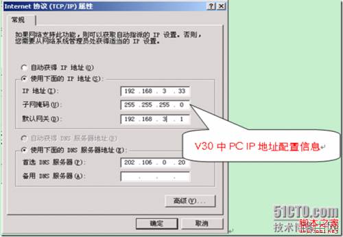 宽带路由器和三层交换机的配合使用图解
