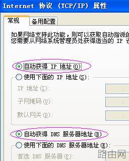 网件 netgear_wgr614系列 无线路由器设置方法[图文详解]