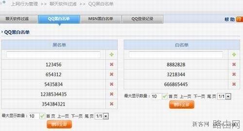 配置企业千兆路由器教程