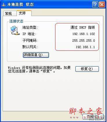 路由器能正常上网 但网上邻居不能访问的解决方法
