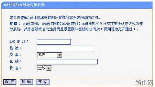 TP-LINK 无线路由器设置详细步骤[图解]