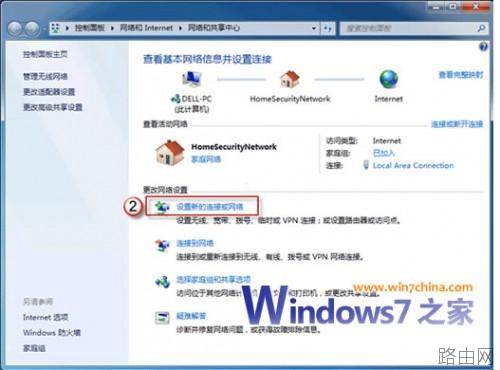 如何把Windows7打造成无线路由器攻略