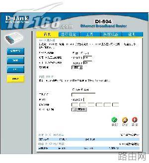 网通路由器设置方法介绍