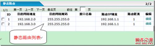宽带路由器和三层交换机的配合使用图解