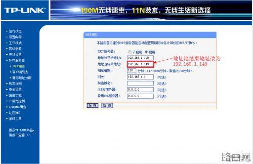 无线路由器桥接终极完美教程