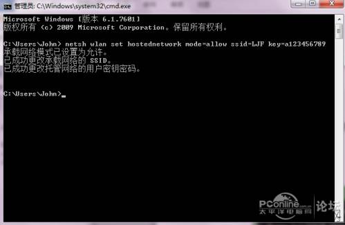 Win7笔记本电脑变成无线路由器放出wifi信号