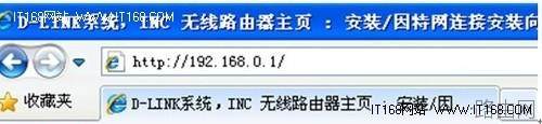 D-Link无线路由器设置 D-Link系列家用设置图文教程
