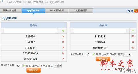 磊科高性能路由器上网行为管理配置指南[图文]