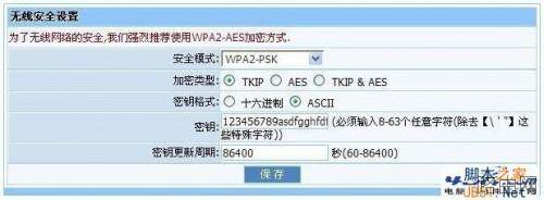 磊科NW705S无线路由器设置教程图文详细讲解