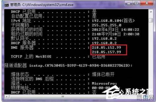 Win7系统无线路由器怎么桥接