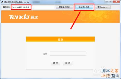腾达路由器登陆密码忘了怎么办?