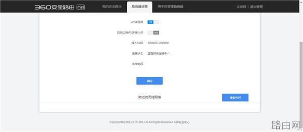 360安全路由mini无线路由器无线中继设置