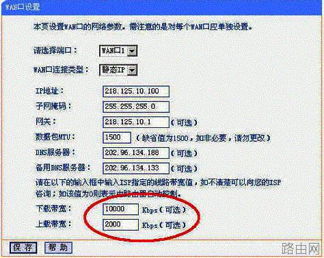 教你如何配置双WAN口路由器