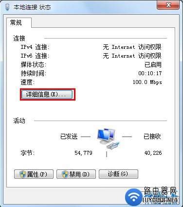 电脑查看路由器设置网址(登录IP地址)的方法
