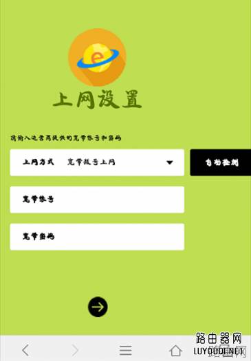 手机怎么登录falogin.cn