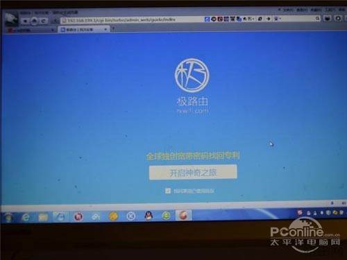 极路由3使用教程 极路由3设置步骤