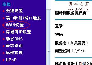 路由器 端口映射/触发与 DMZ 主机