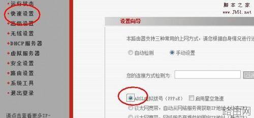 无线路由器使用方法